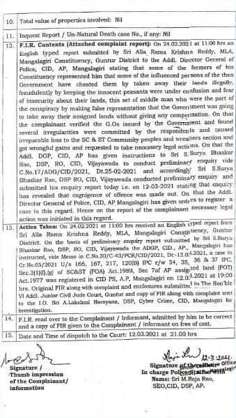 AP CID reportedly issued the notice to TDP Chief Chandrababu in Amaravati land scam AP CID reportedly issued the notice to TDP Chief Chandrababu in Amaravati land scam