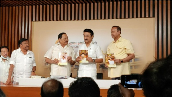 డీఎంకే మ్యానిఫెస్టో విడుదల డీఎంకే మ్యానిఫెస్టో విడుదల