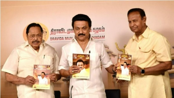 డీఎంకే మ్యానిఫెస్టోలో కీలక అంశాలివే డీఎంకే మ్యానిఫెస్టోలో కీలక అంశాలివే