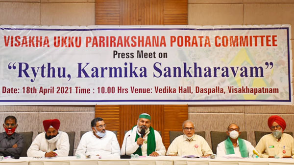 విశాఖ ఉద్యమానికి రైతుల మద్దతు