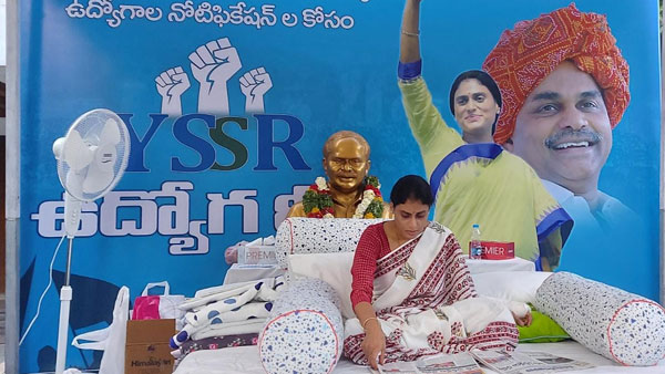 ఉద్యోగ నోటిఫికేషన్ కోసం.. ఉద్యోగ నోటిఫికేషన్ కోసం..