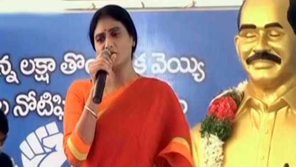 రాజకీయ దుమారం