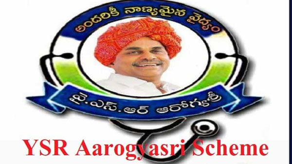 ఏపీలో ఆరోగ్యశ్రీ పరిధిలోకి బ్లాక్ ఫంగస్ చికిత్స ఏపీలో ఆరోగ్యశ్రీ పరిధిలోకి బ్లాక్ ఫంగస్ చికిత్స