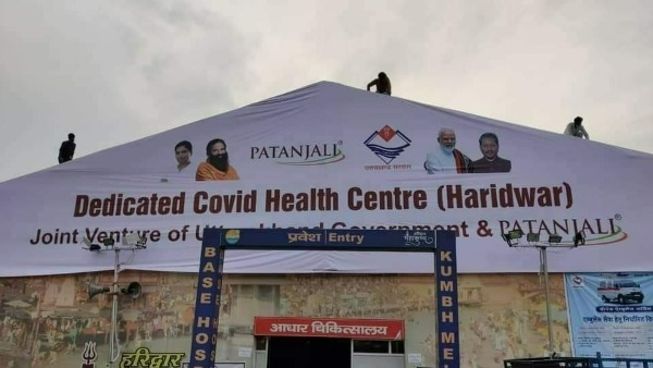 ఇక్కడ కరోనిల్‌తోనే వైద్యం