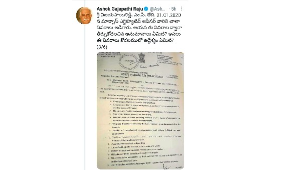  వైసీపీ నేతల జోక్యంపై ఆధారాల విడుదల 