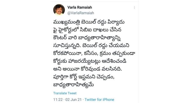  సీబీఐది బాధ్యతారాహిత్యమన్న టీడీపీ