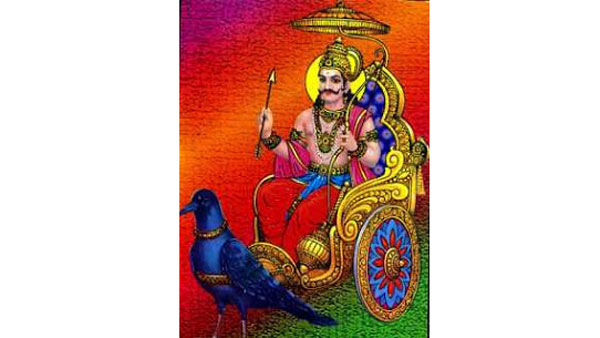  శనీశ్వరుడి కథ
