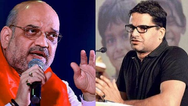  అమిత్ షా వర్సెస్ ప్రశాంత్ కిషోర్..
