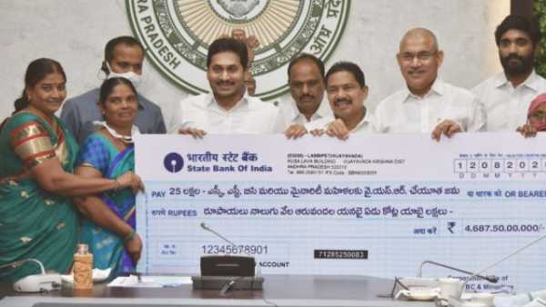 రెండో ఏడాది వైఎస్సార్ చేయూత పథకం అందించిన జగన్