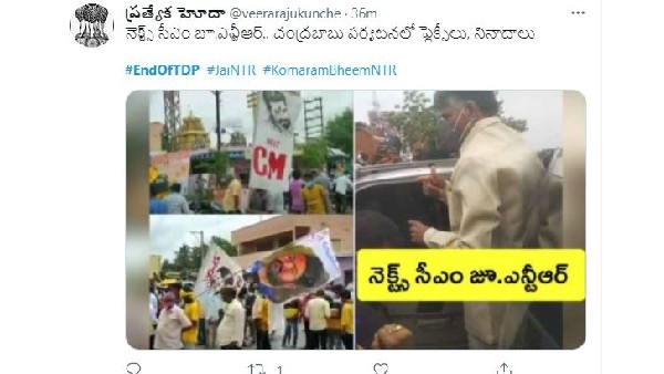  # ఎండ్ ఆఫ్ టీడీపీ పేరుతో..