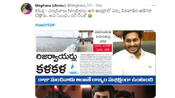 కరువు - చంద్రబాబు కవల పిల్లలంటూ..