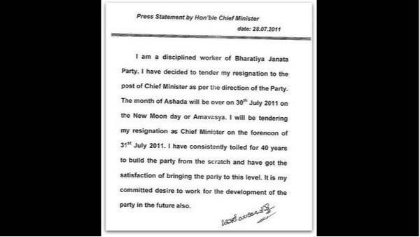  సీఎంకు సినిమా చూపించిన జులై నెల