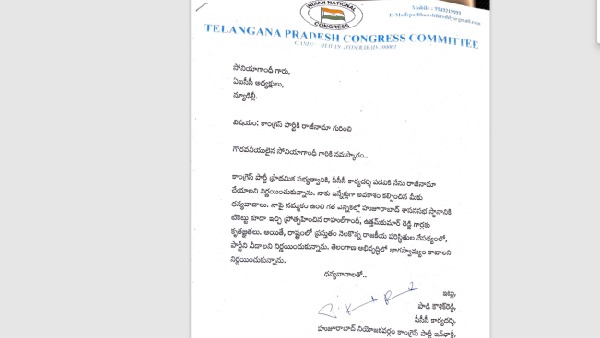 Kaushik Reddy resigns to congress..to join TRS on 16th July