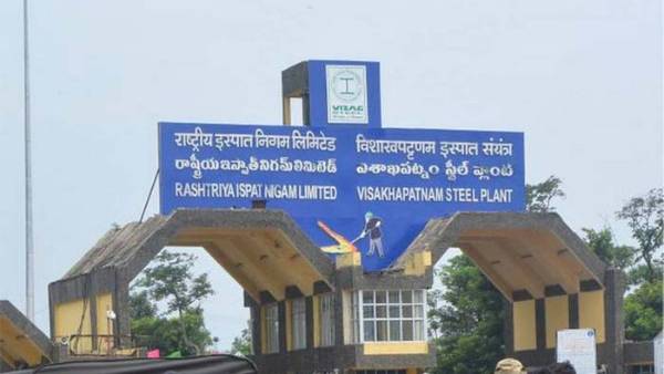  వైజాగ్ స్టీల్ ప్లాంట్ ప్రైవేటీకరణకు టెండర్ల ఆహ్వానం.. కేంద్ర ప్రభుత్వం ఉత్తర్వులు