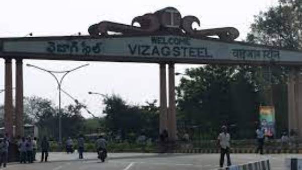  వైజాగ్ స్టీల్ ప్లాంట్ ప్రైవేటీకరణ