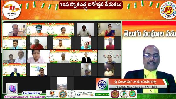 ఎన్నారై సంఘాల ఐక్య వేదిక ఆధ్వర్యంలో..