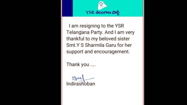  షర్మిల ధీమా పార్టీని నిలబెడుతుందా..