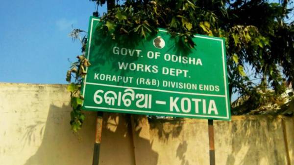 కొటియా గ్రామాల వివాదం కొటియా గ్రామాల వివాదం