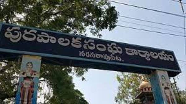 narasaraopeta municipal commissioner rude behaviour on women ward volunteer for silly reasons narasaraopeta municipal commissioner rude behaviour on women ward volunteer for silly reasons