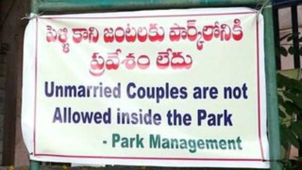 పెళ్లికానీ జంటలకు..