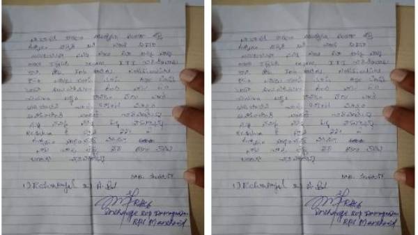 'నా చావుకు కారణం నిరుద్యోగం'