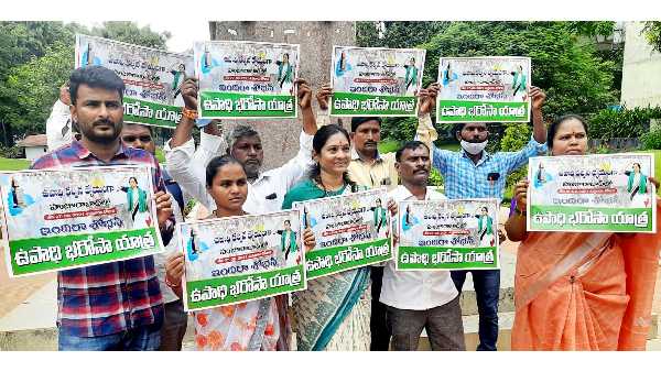 upadi bharosa yatra start on 27th of this month