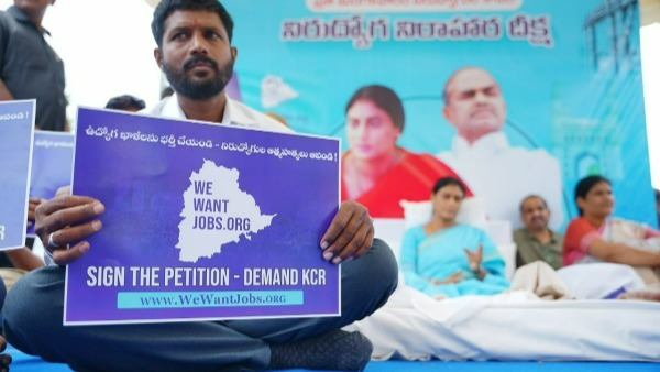 కొలువు కోసం..