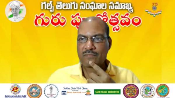  Gulf Telugu Sanghala Samakhya Teachers day celebrations