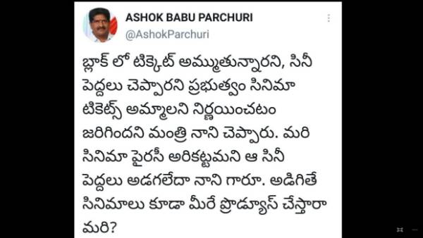 tdp sattire on jagan regime over online movie tickets sale, suggest movie production against piracy