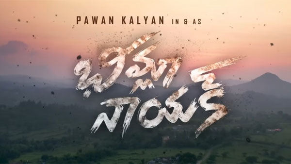 ఎందుకీ అభ్యంతరం...