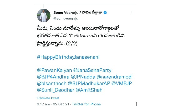birthday greetings to janasena chief pawan kalyan from brother chiranjeevi, chandrababu and others