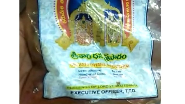  TTD newly introduced srivari dhana prasadam.
