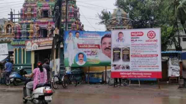 భీమవరంలో అభివృద్ధిపై ప్రశ్నిస్తూ జనసేన ఏర్పాటు చేసిన ఫ్లెక్సీ