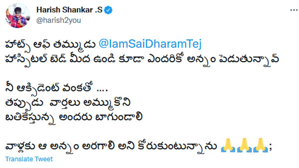 హరీష్ శంకర్ ట్వీట్ వైరల్ హరీష్ శంకర్ ట్వీట్ వైరల్