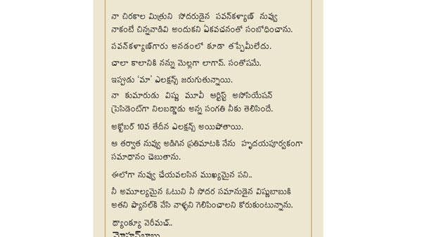 ఎన్నికలు అయిన తరువాత ఎన్నికలు అయిన తరువాత