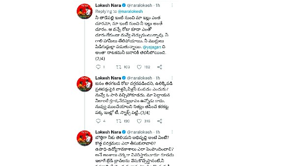 జగన్ వణికి ఛస్తున్నారన్న లోకేష్ జగన్ వణికి ఛస్తున్నారన్న లోకేష్
