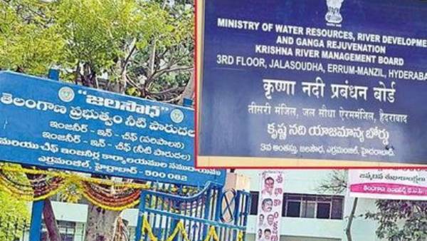  హైదరాబాద్ జలసౌధలో కృష్ణా, గోదావరీ బోర్డుల భేటీ