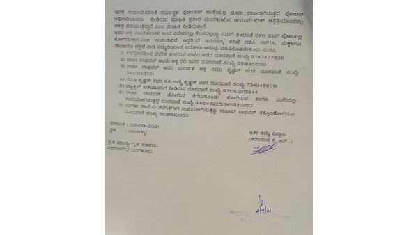 నా భార్య మొత్తం రివర్స్ అయ్యింది