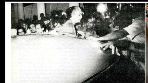 44 ఏళ్ల క్రితం ఇదే రోజు ఇందిర అరెస్ట్.. 44 ఏళ్ల క్రితం ఇదే రోజు ఇందిర అరెస్ట్..