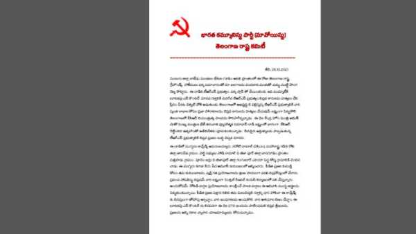  ముమ్మాటికీ బూటకపు ఎన్ కౌంటర్ నే