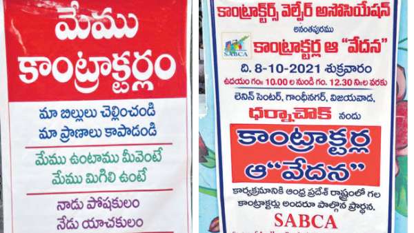 ఫ్లెక్సీలు..పోస్టర్లతో నిరసనలు