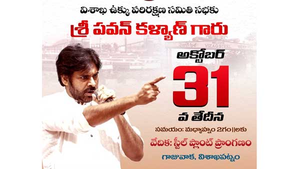 31న షెడ్యూల్ ఇదే.. 31న షెడ్యూల్ ఇదే..