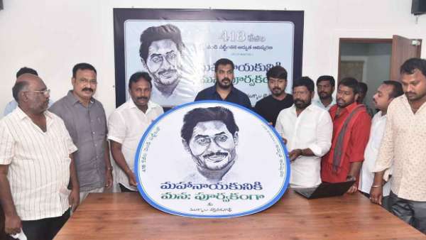 418 కిలోల వెండి పట్టీలతో సీఎం జగన్ భారీ చిత్రపటం .. జగన్ పై నెల్లూరు నేత ప్రేమ