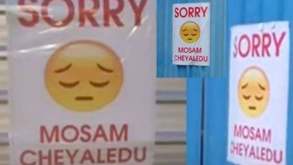 Sorry, Mosam cheyaledu posters hulchul in Rajahmundry Sorry, Mosam cheyaledu posters hulchul in Rajahmundry