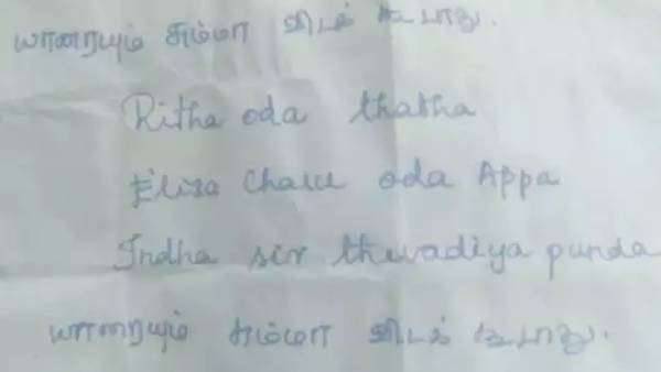 ఉరి వేసుకున్న అమ్మాయి...... డెత్ నోట్ లో ? ఉరి వేసుకున్న అమ్మాయి...... డెత్ నోట్ లో ?