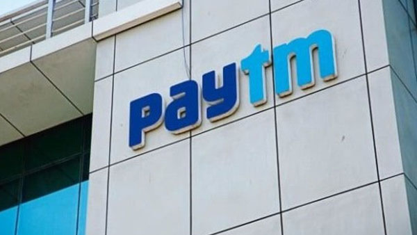 పేటీఎం ఐపీఓ వివరాలు