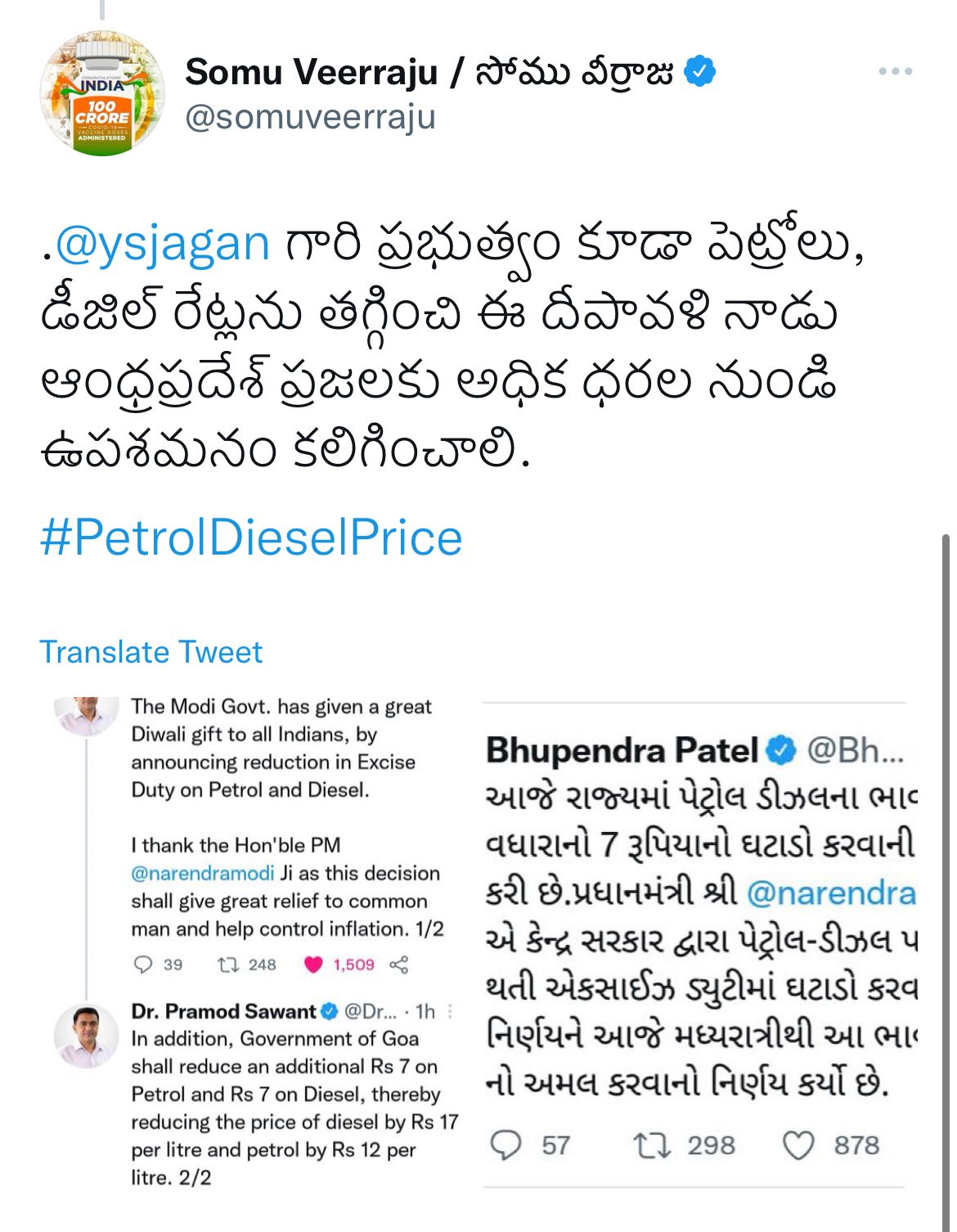  ap bjp demands ysrcp government to reduce vat of fuel in wake of centres excise duty cut