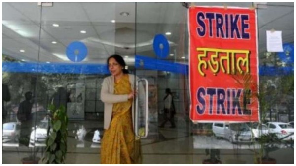 రెండు రోజుల పాటు సేవల పై ప్రభావం