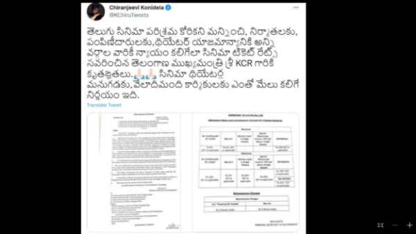 తెలంగాణలో పెరిగిన సినిమా టికెట్ల రేట్లు తెలంగాణలో పెరిగిన సినిమా టికెట్ల రేట్లు