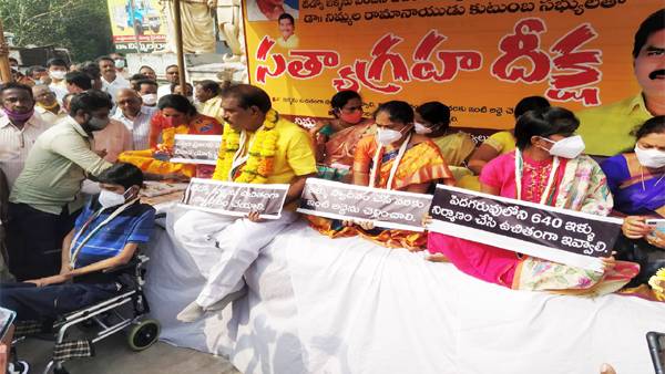 ఫ్యామిలీతో కలిసి సత్యాగ్రహ దీక్షకు దిగిన టీడీపీ ఎమ్మెల్యే నిమ్మల రామానాయుడు ఫ్యామిలీతో కలిసి సత్యాగ్రహ దీక్షకు దిగిన టీడీపీ ఎమ్మెల్యే నిమ్మల రామానాయుడు